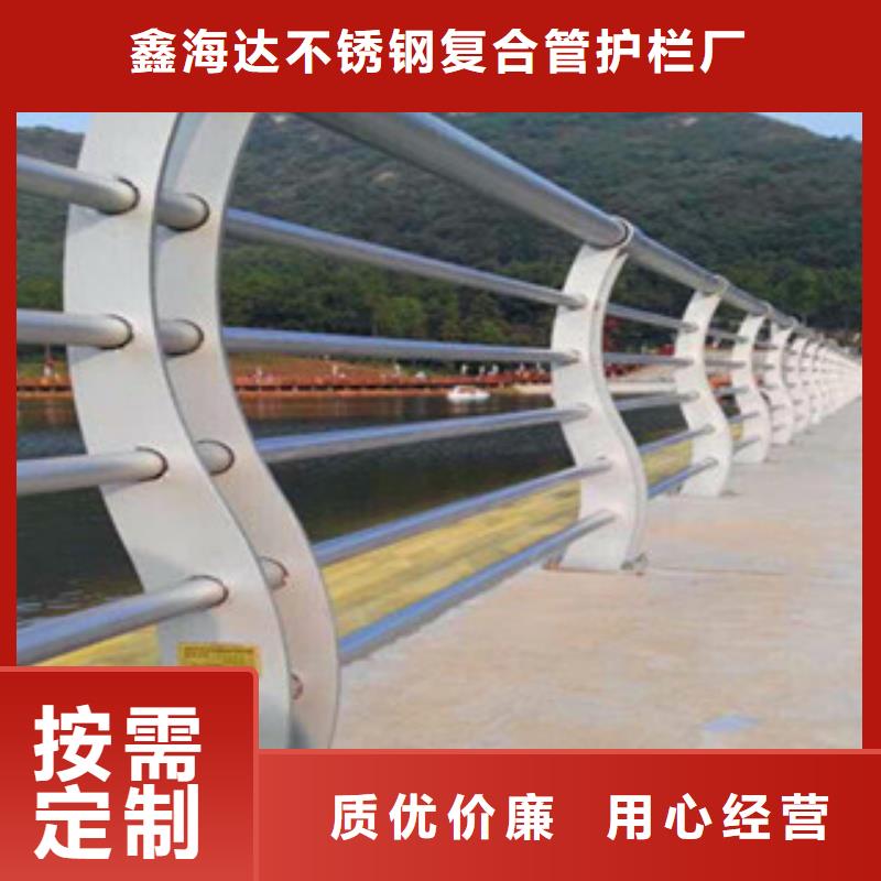 不锈钢复合管护栏不锈钢复合管桥梁护栏厂家可零售可批发