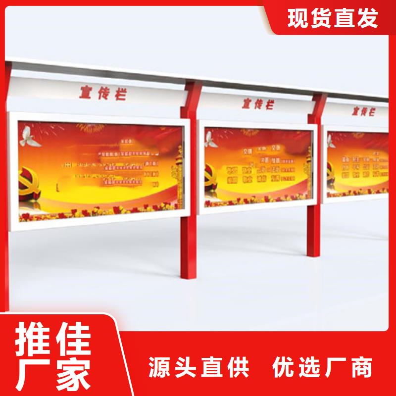 宣传栏_候车亭质量优价格低