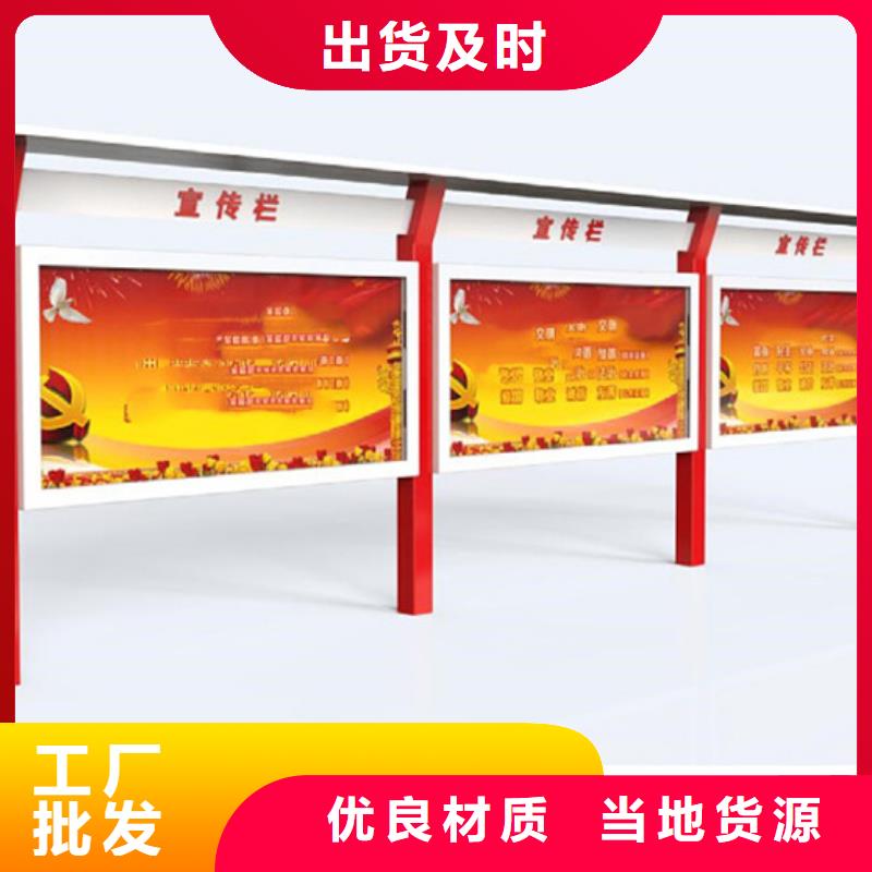 宣传栏户外阅报栏从厂家买售后有保障
