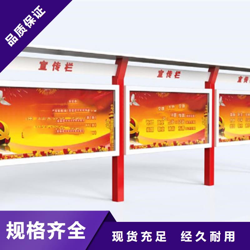 宣传栏指路牌规格齐全
