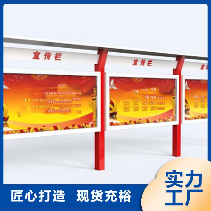 宣传栏,候车亭工艺精细质保长久