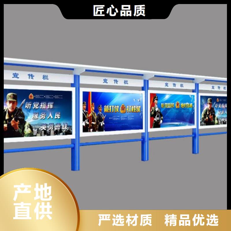 【宣传栏太阳能候车亭生产加工】