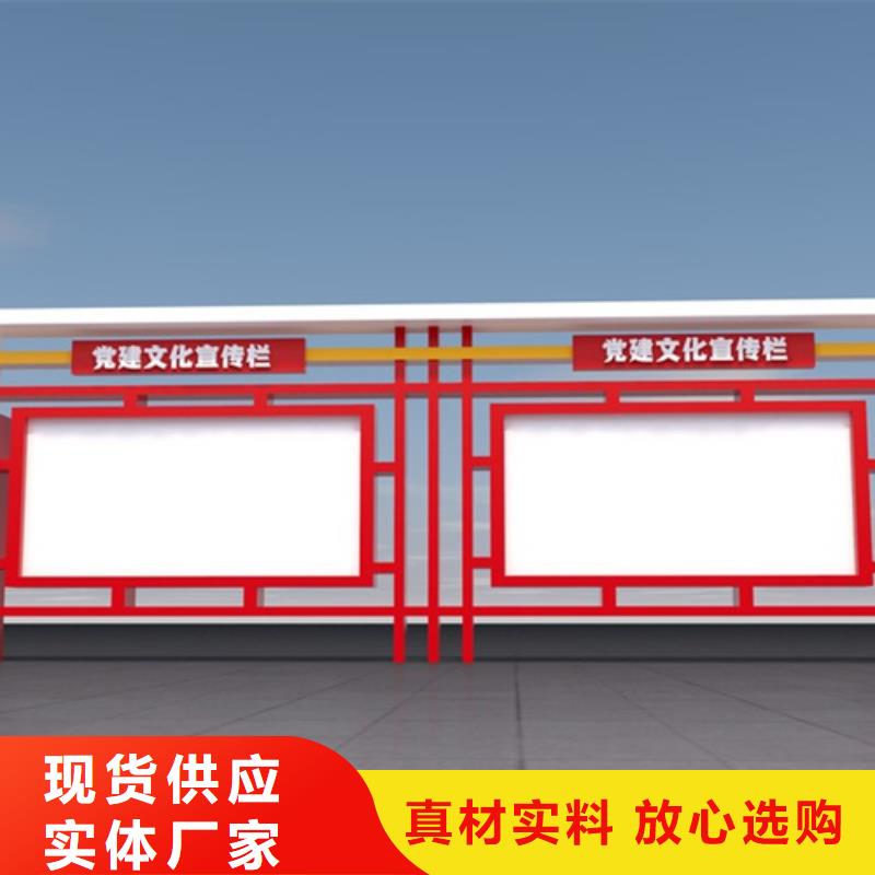 【宣传栏】学校阅报栏厂家货源稳定