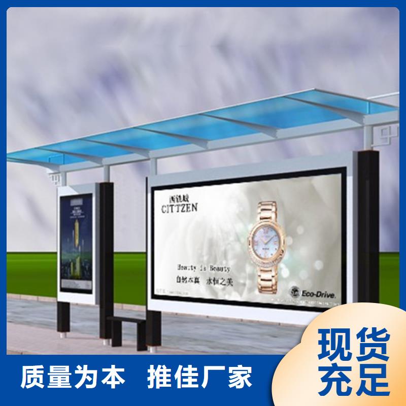 候车亭校园阅报栏厂家现货批发