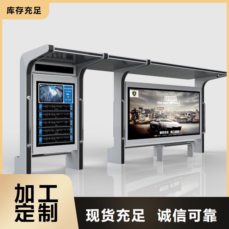 候车亭阅报栏厂家品控严格