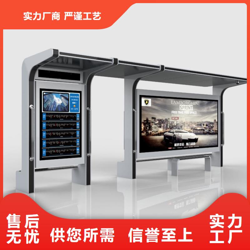 【候车亭智能公交站台的图文介绍】