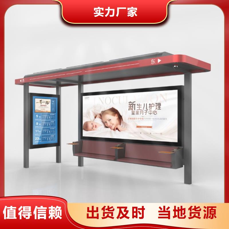 候车亭校园阅报栏厂家现货批发