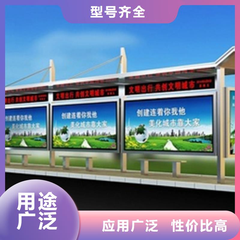【候车亭-社区阅报栏来图加工定制】