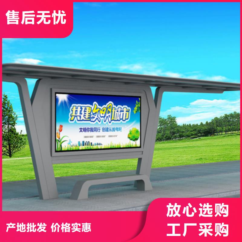 【候车亭】户外阅报栏厂家直销
