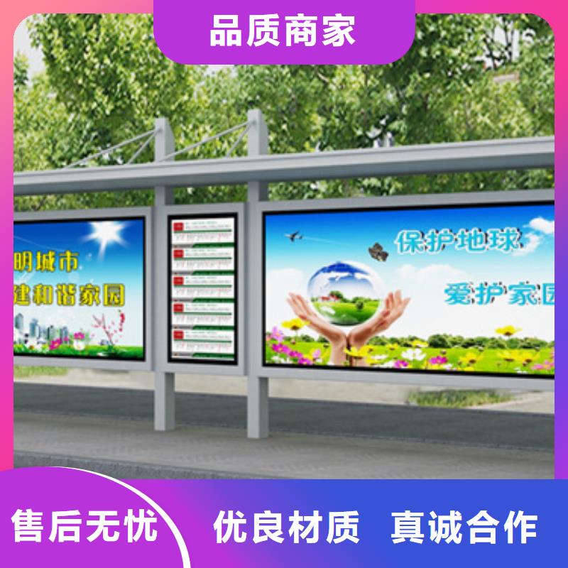 候车亭导视牌追求品质