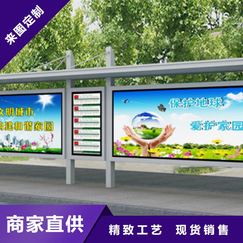 候车亭校园阅报栏厂家现货供应