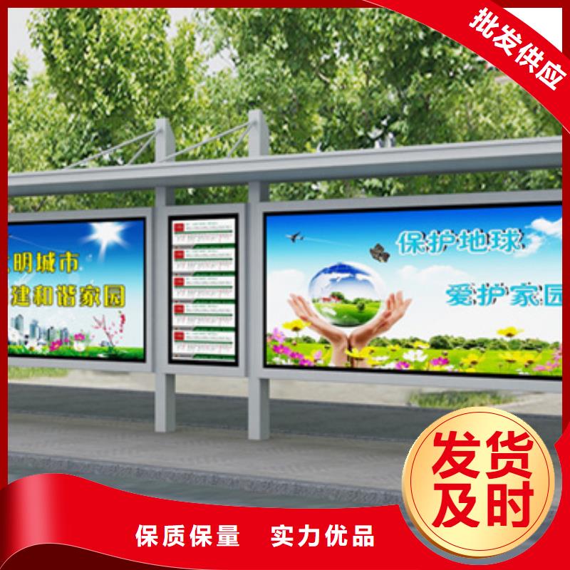 候车亭校园阅报栏厂家现货批发