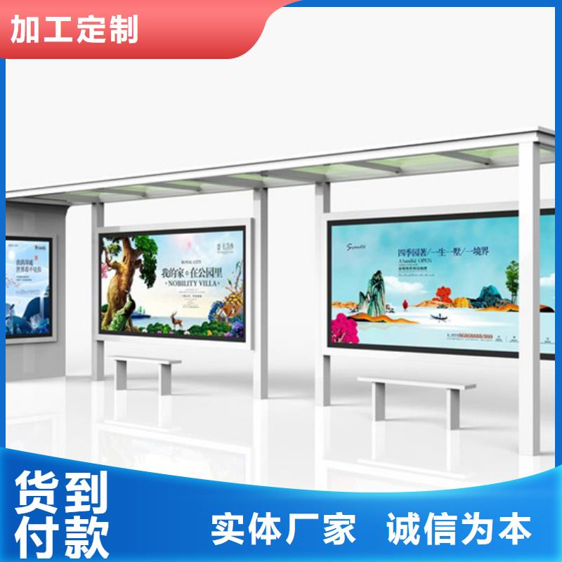 候车亭阅报栏工厂直供