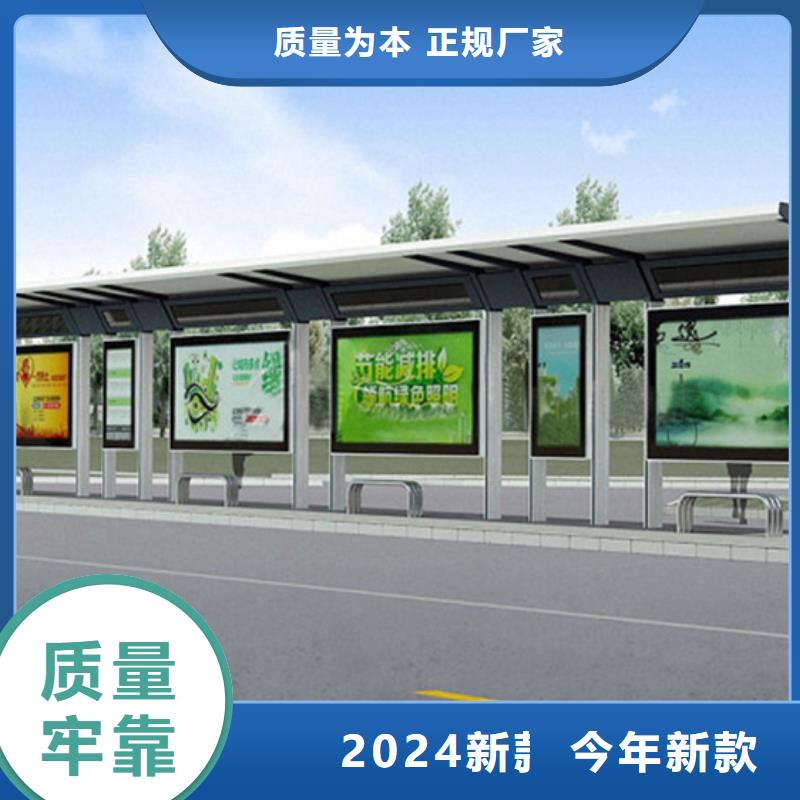 候车亭不锈钢宣传栏品质优选