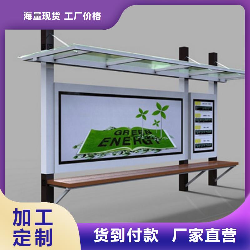 候车亭阅报栏源头厂家经验丰富