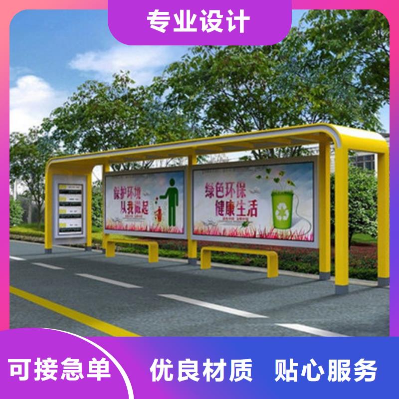 候车亭,学校宣传栏真实拍摄品质可靠