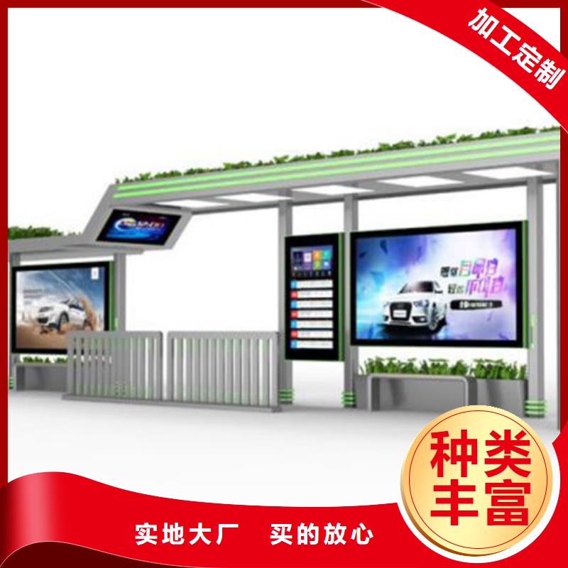 【候车亭_太阳能候车亭品质保障售后无忧】