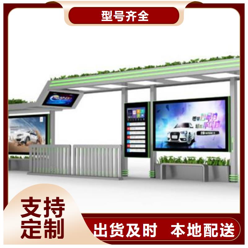 候车亭【企业宣传栏】交货准时
