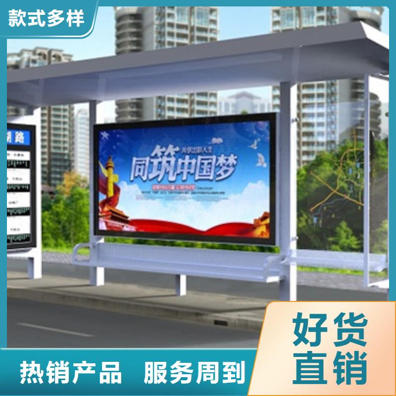候车亭,【社区宣传栏】现货交易