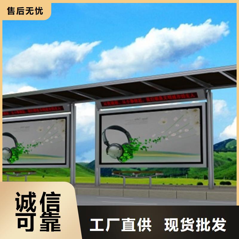 候车亭不锈钢宣传栏品质优选