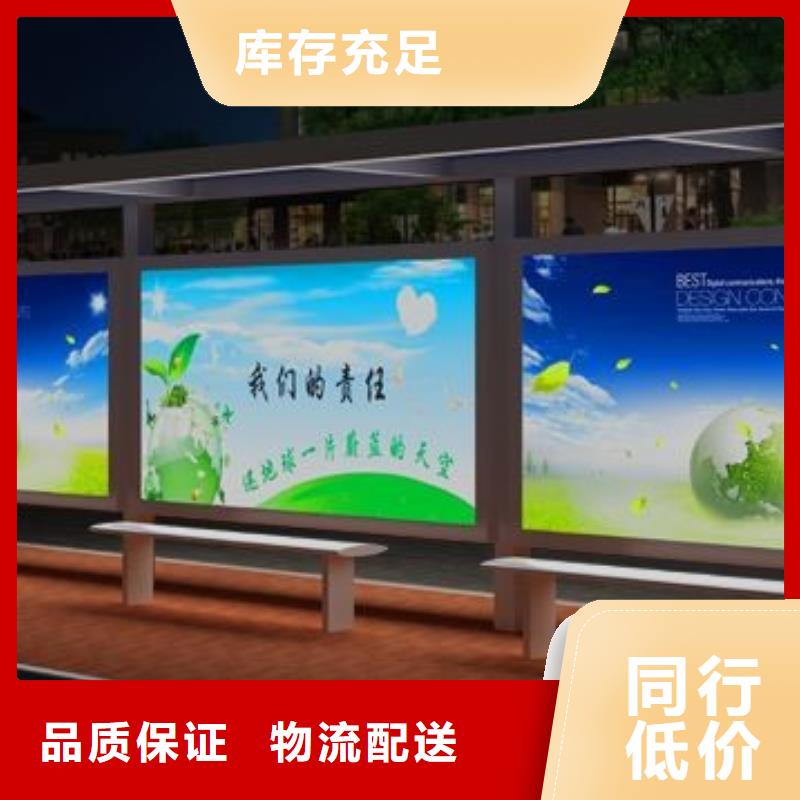 候车亭,单位阅报栏敢与同行比质量