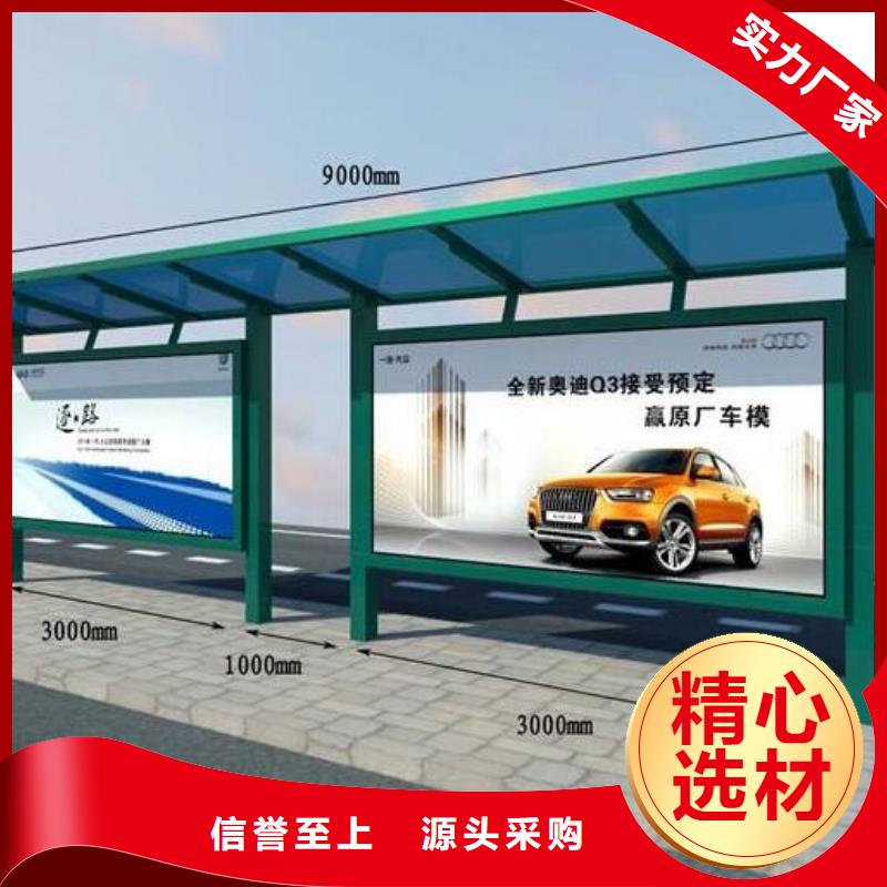 候车亭指路牌按需设计