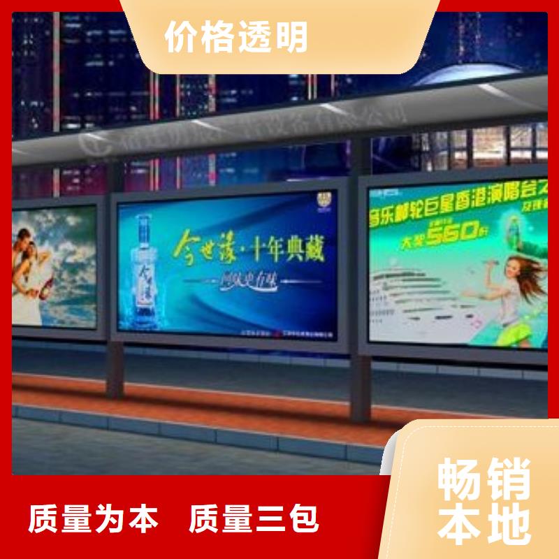 候车亭,【社区宣传栏】现货交易