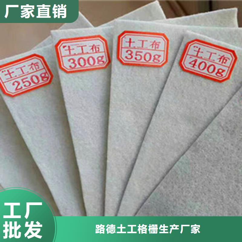 土工布-三维植被网让利客户