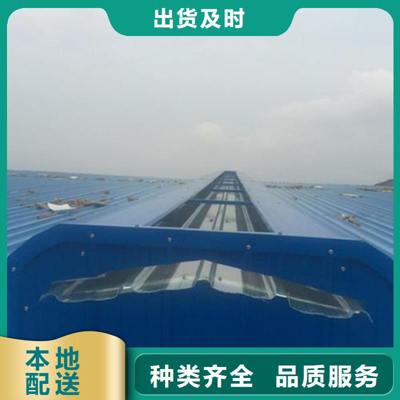 三角型通风天窗批发定制