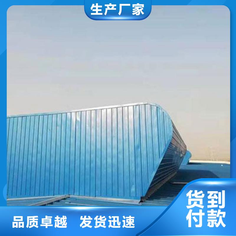 经验丰富的圆拱型电动排烟天窗图集销售厂家