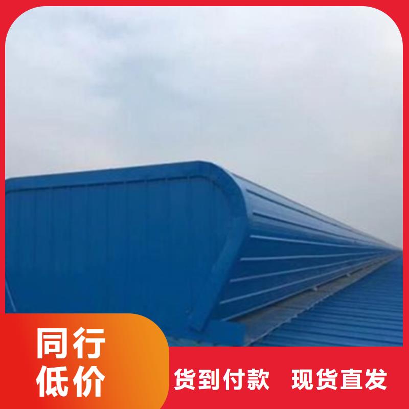 C4避风型电动采光排烟天窗量大优惠_现货供应