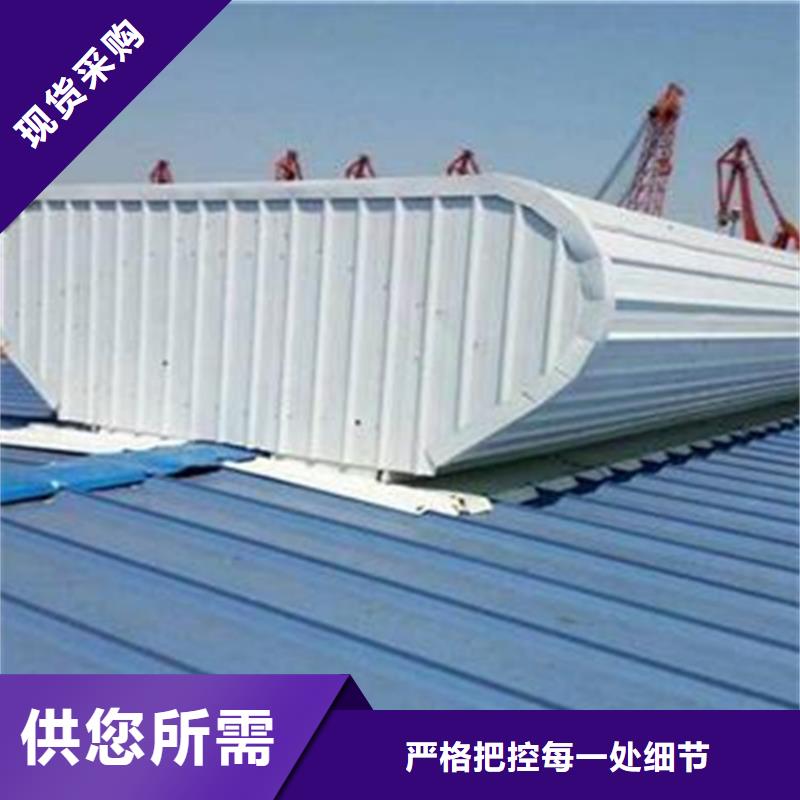 三角型通风天窗批发定制