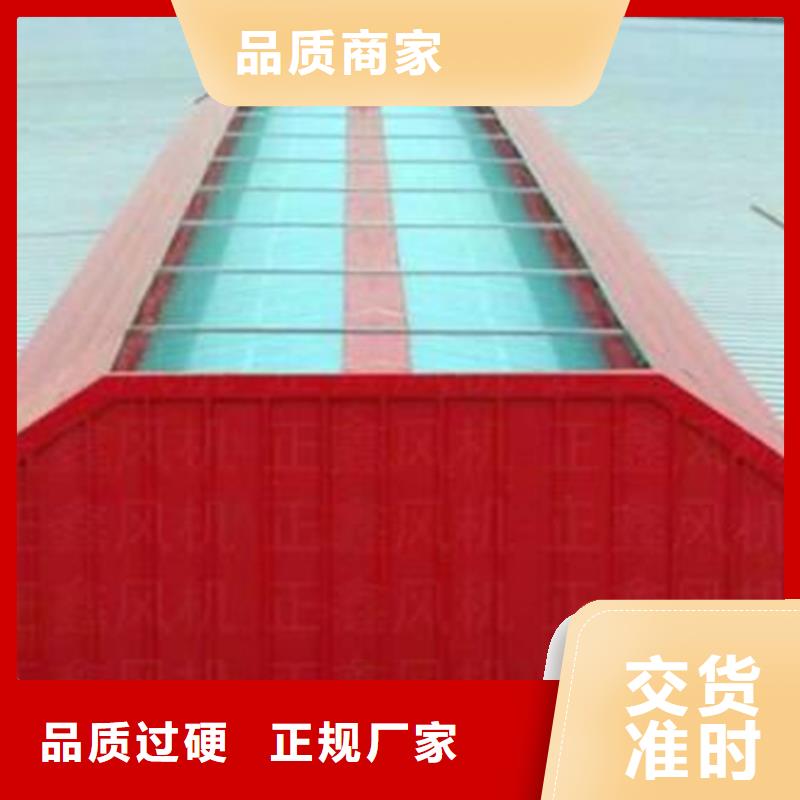 通风天窗,05J621-3通风天窗当地厂家值得信赖