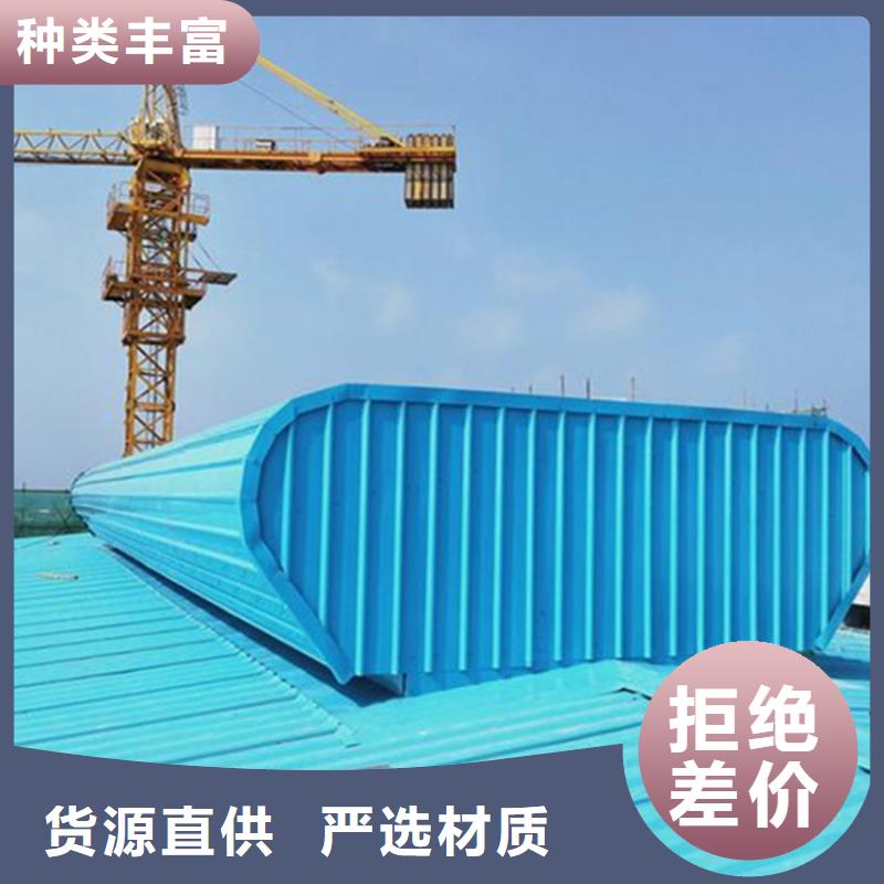 三角型通风天窗批发定制