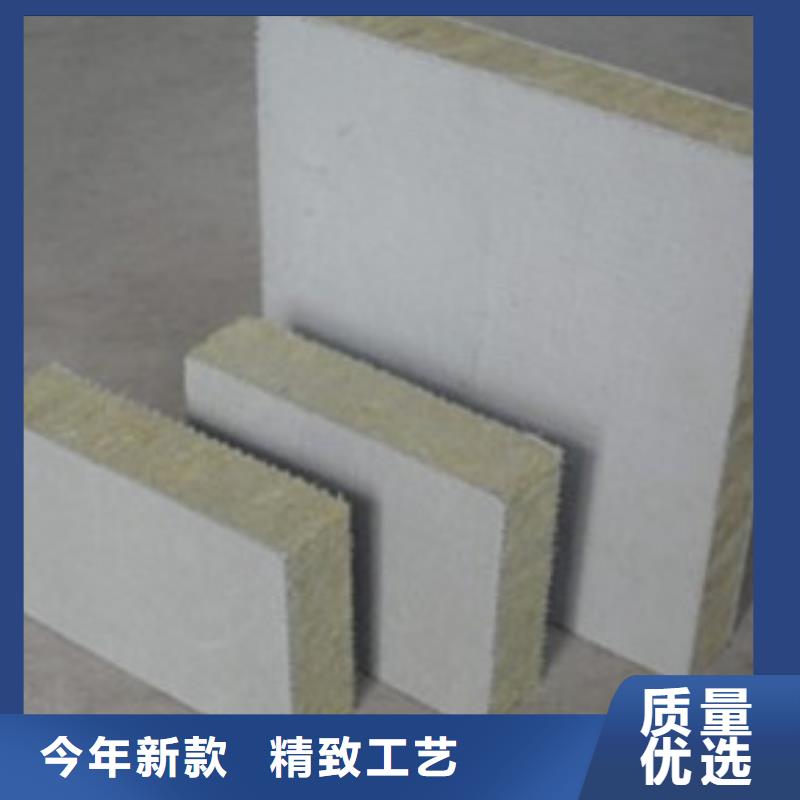 岩棉复合板砂浆岩棉复合板可定制有保障