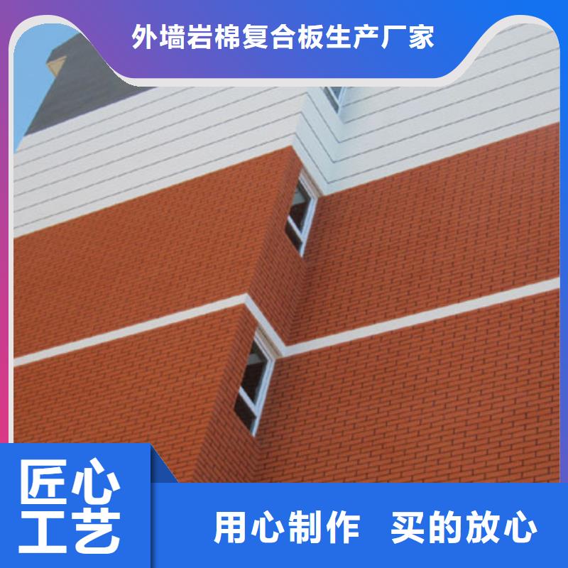 【矿物基饰面砂浆】砂浆岩棉复合板好品质经得住考验