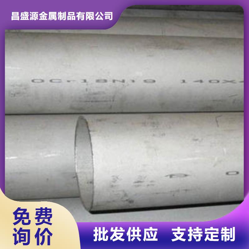 不锈钢管1310s不锈钢卷板用品质说话