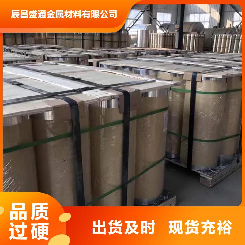 保温铝皮紫铜排材质实在