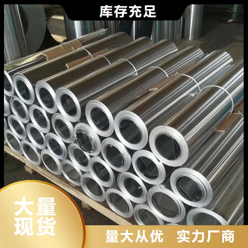 保温铝皮_黄铜板敢与同行比质量