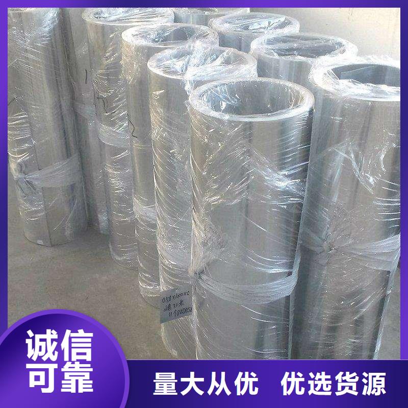 保温铝皮_铜绞线厂家货源稳定