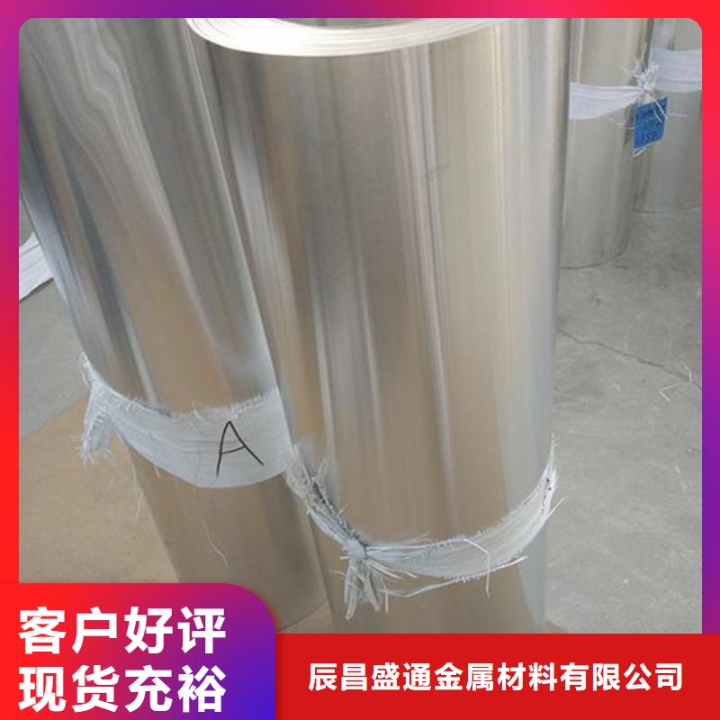 保温铝皮-黄铜板工期短发货快