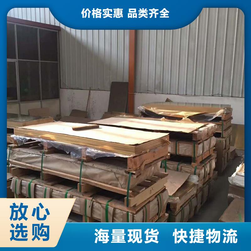 黄铜棒黄铜板精品优选