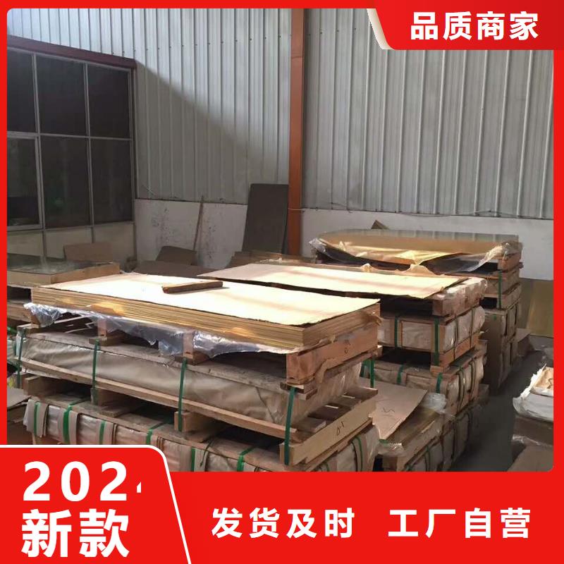 黄铜棒压花铝板专业供货品质管控