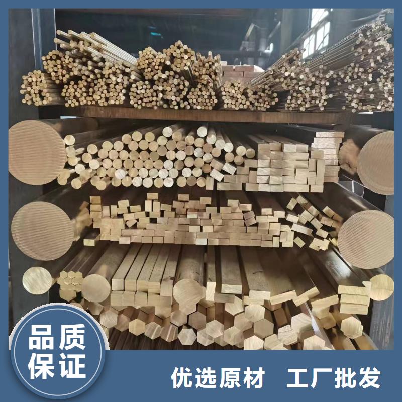 黄铜棒,铝板厂家大量现货