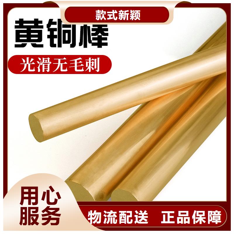 黄铜棒【黄铜板】大量现货