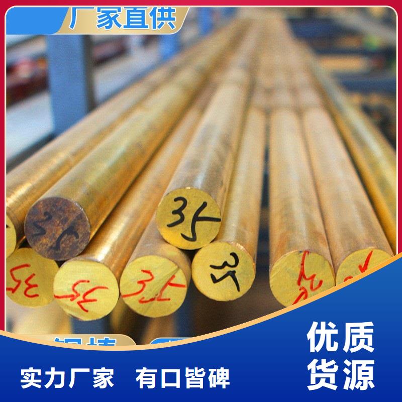 工程施工案例【辰昌盛通】QAL11-6-6铝青铜棒质量放心