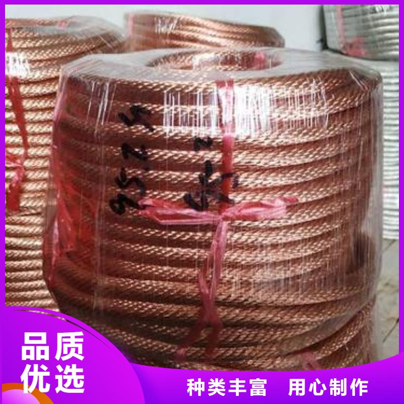 铜绞线的用途了解更多有现货