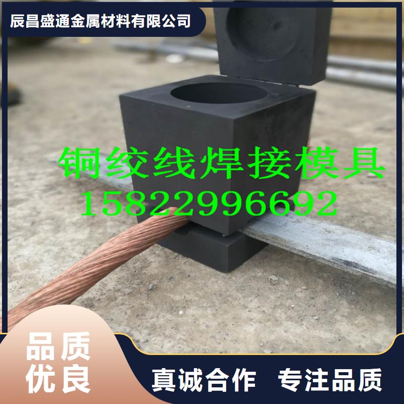 快捷的物流配送(辰昌盛通)铜绞线详细技术参数生产一米多少钱
