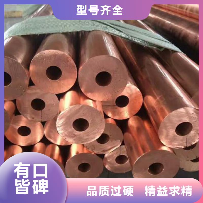 紫铜管黄铜板卓越品质保障