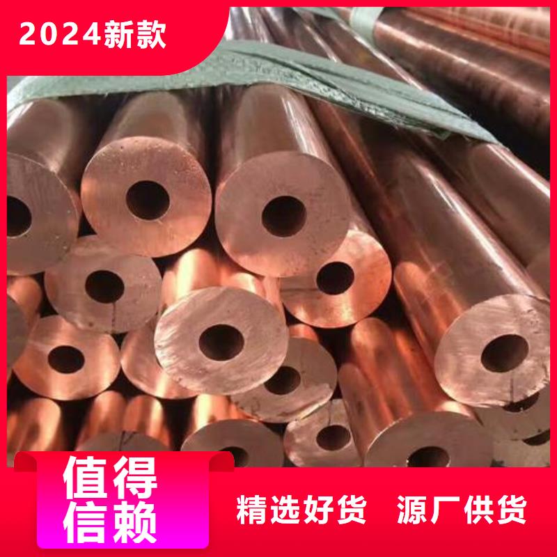 紫铜管黄铜板采购